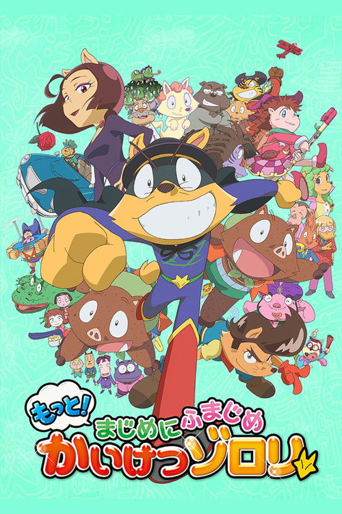 Motto! Majime ni Fumajime Kaiketsu Zorori poster