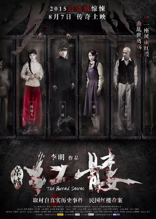The Buried Secret poster