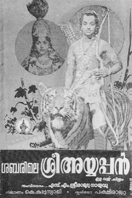 Sabarimala Sree Ayyappan poster