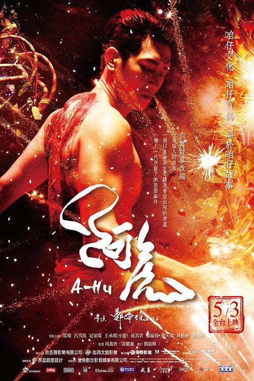 A-Hu poster