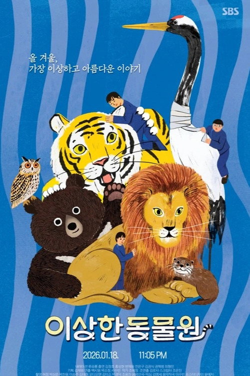 Weird Veterinarian at Weird Zoo poster