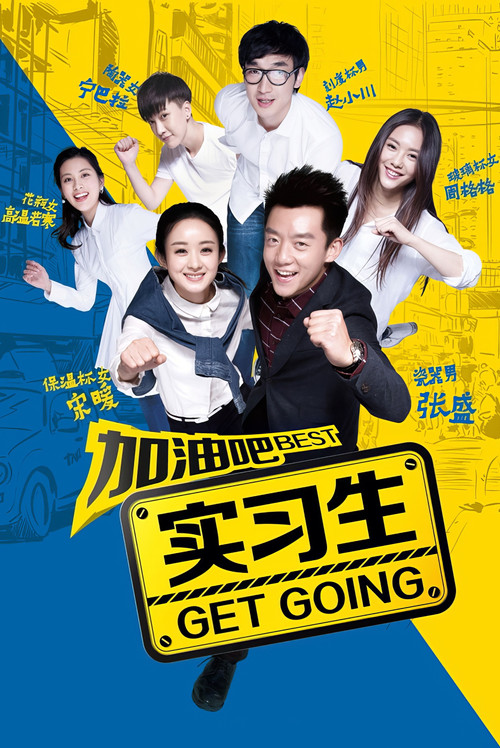 Best Get Going poster