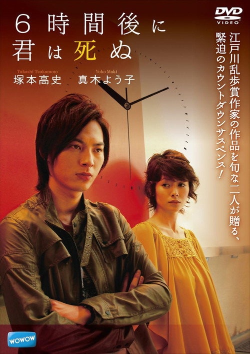 You'll Die Six Hours Later poster