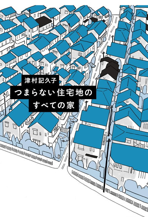 つまらない住宅地のすべての家 poster