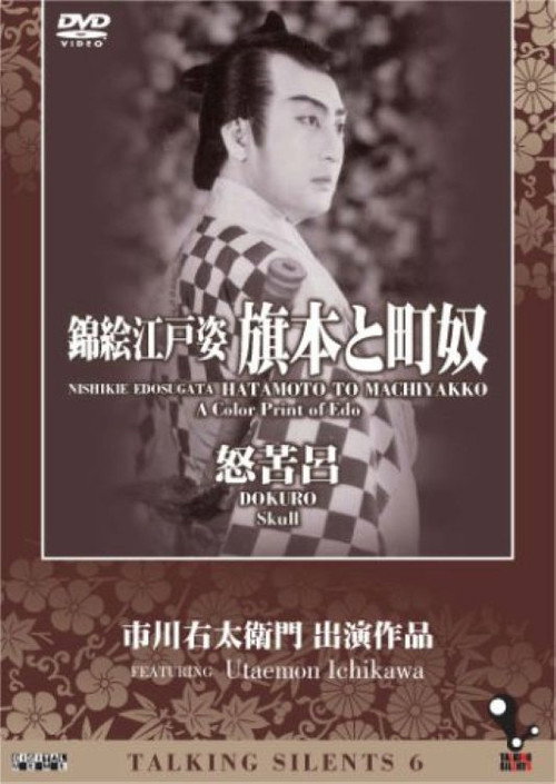 A Color Print of Edo poster
