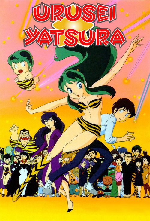 Urusei Yatsura poster