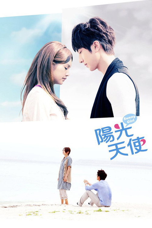 Sunny Girl poster