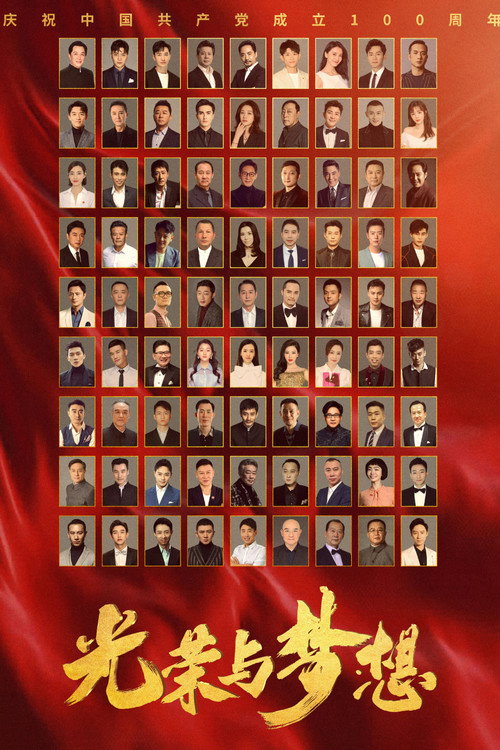 Dreams and Glory poster