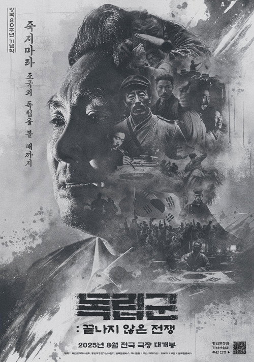 La Resistance poster