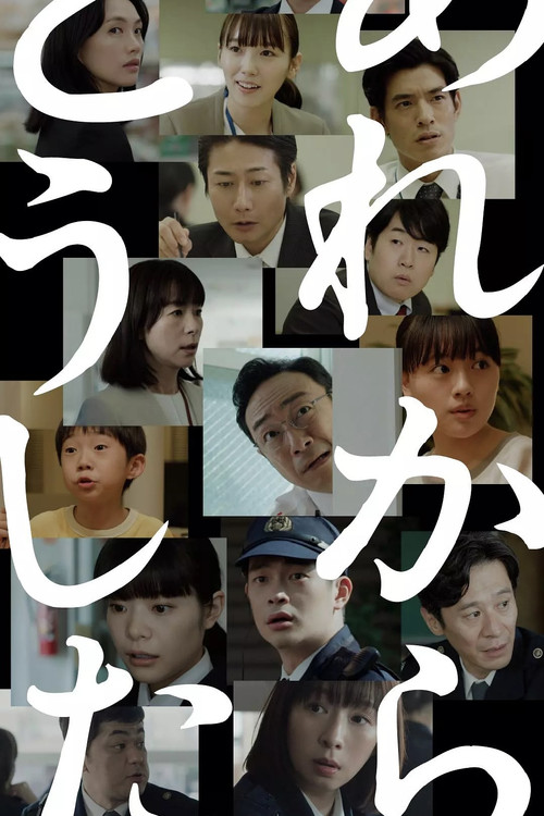 What Did You Do After That? poster