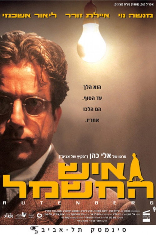 Rutenberg poster