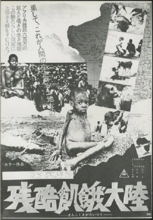 Cruel Famine Continent poster