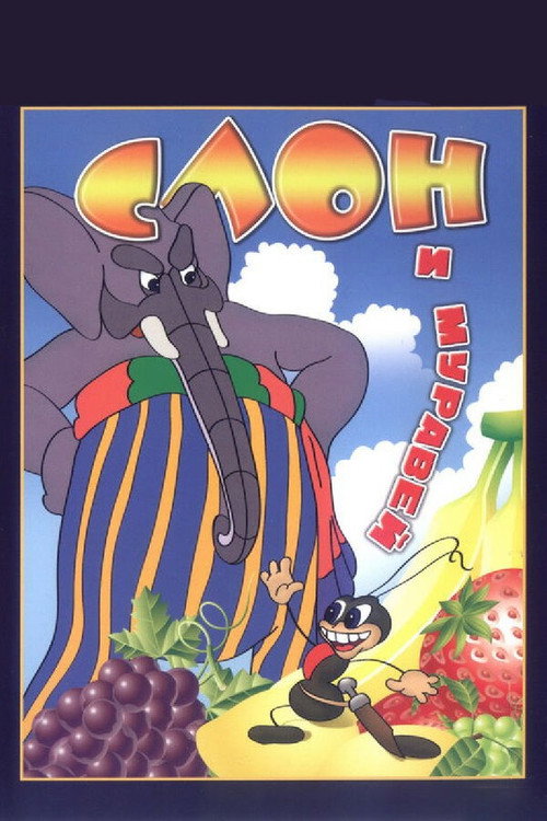 The Elephant and the Ant poster