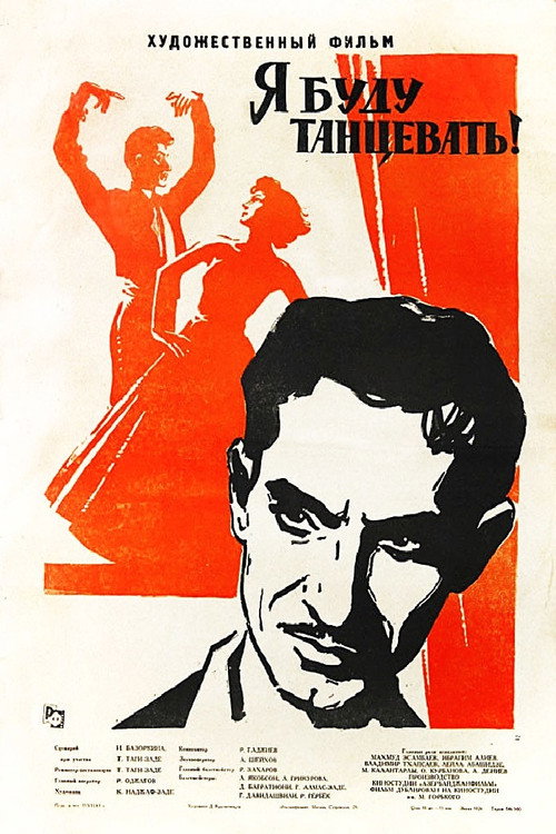 The Labour and Rose poster