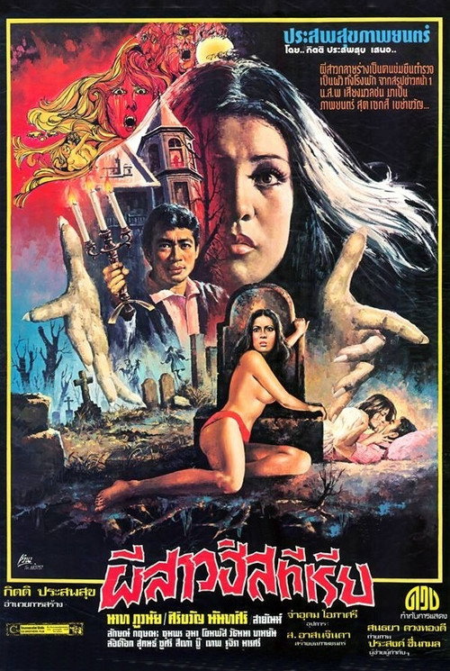 Ghost Hysteria Girl poster