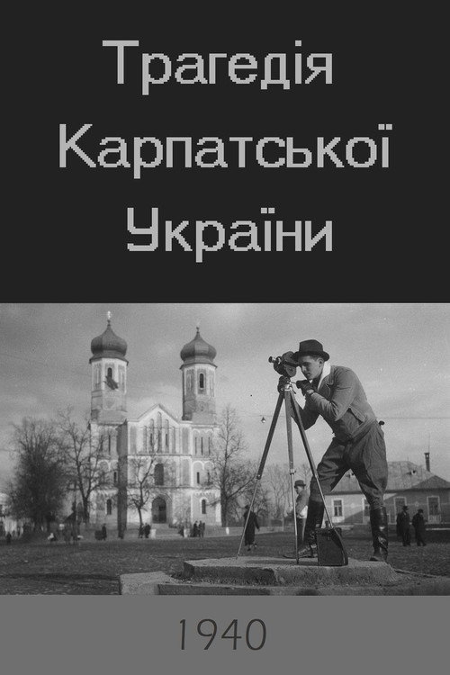 The Tragedy of Carpatho-Ukraine poster