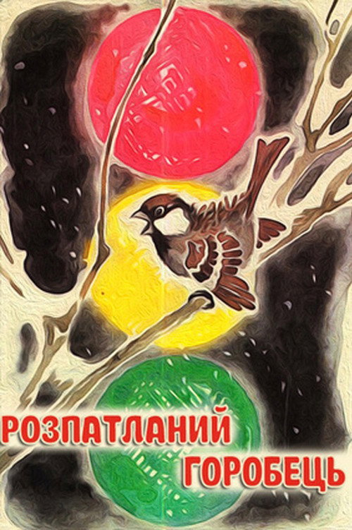 The Disheveled Sparrow poster