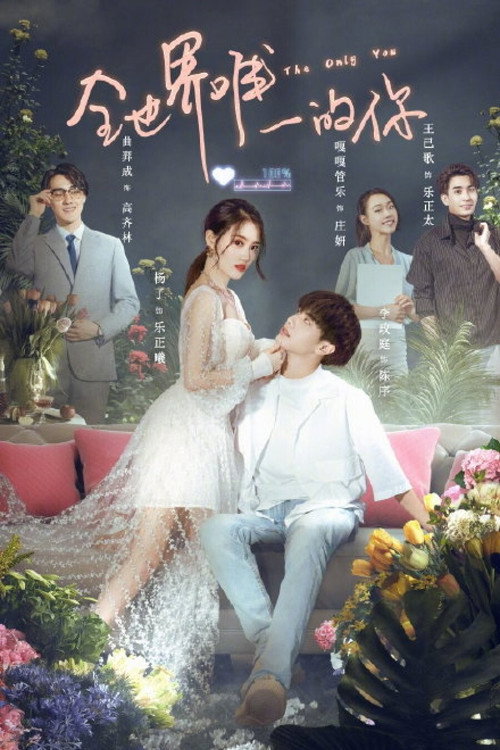 The Only You poster