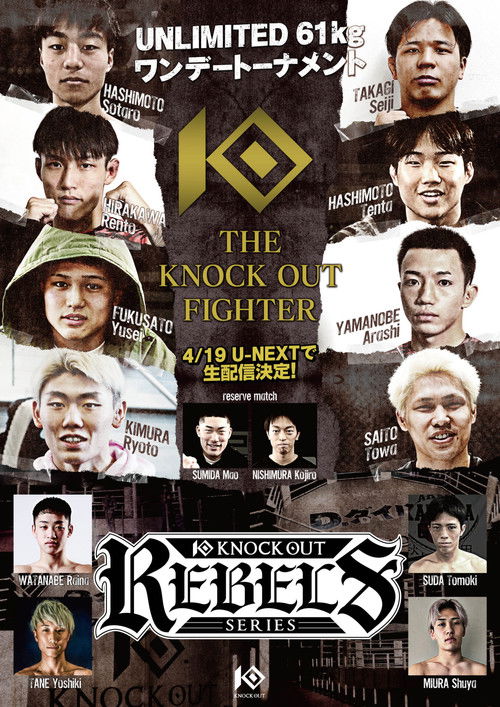 KNOCK OUT REBELS SERIES 2 poster