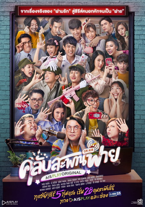 Club Sapan Fine poster