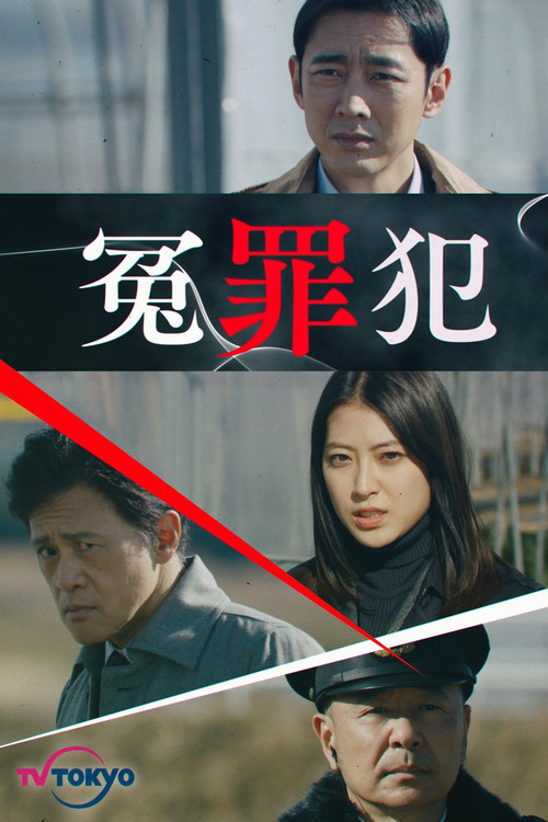 Enzaihan poster