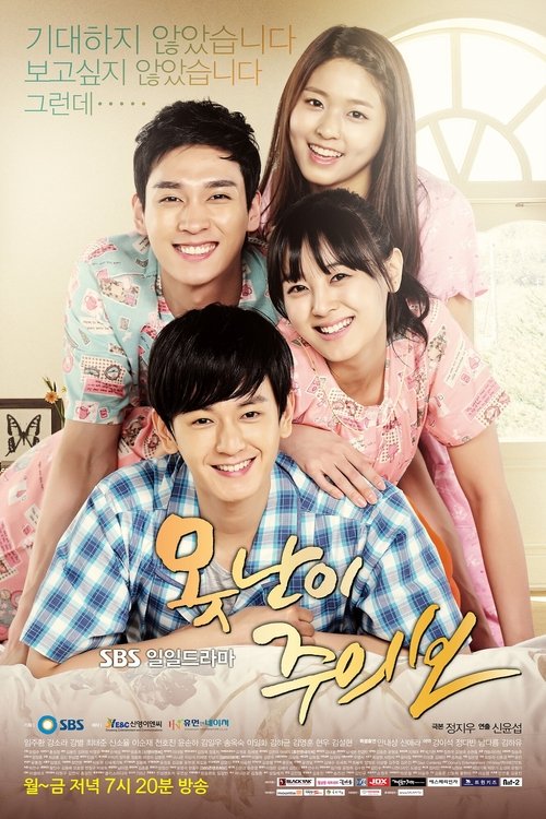 Ugly Alert poster