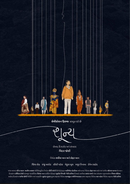 Shunya poster