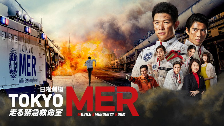 TOKYO MER: Mobile Emergency Room still 8