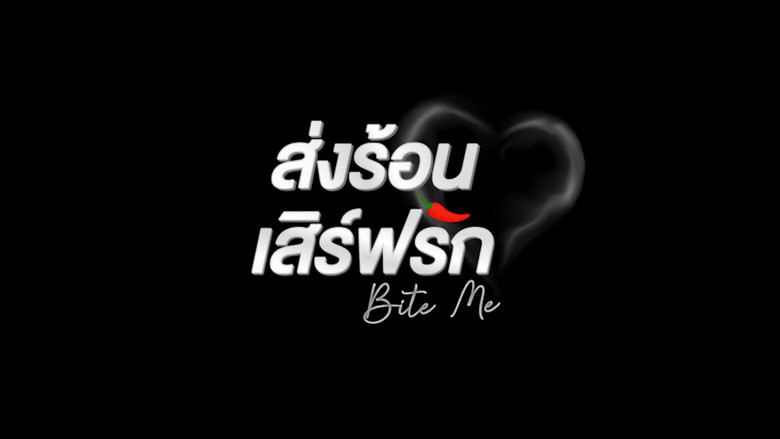 Bite Me still 3
