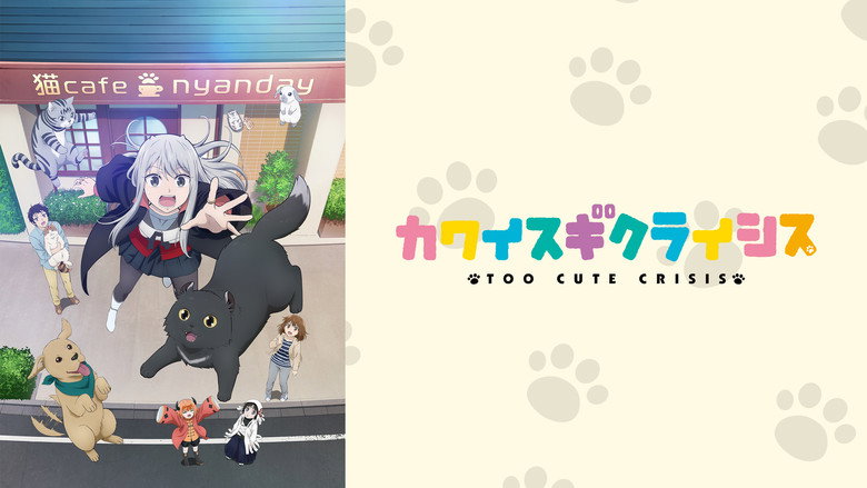 Too Cute Crisis still 2