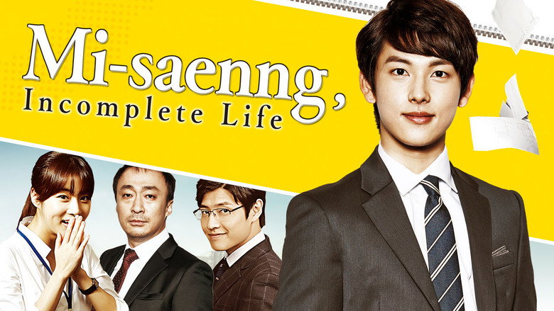 Misaeng: Incomplete Life still 4