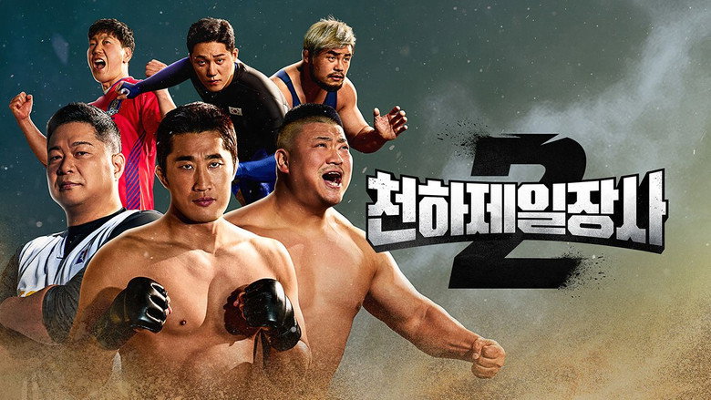 The Strongest Man in the World still 4