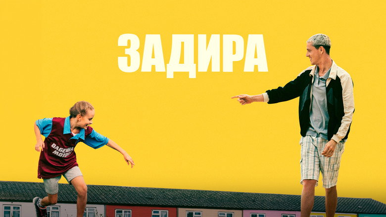 Scrapper still 7