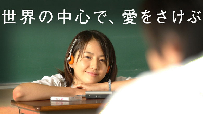 Crying Out Love in the Center of the World still 3
