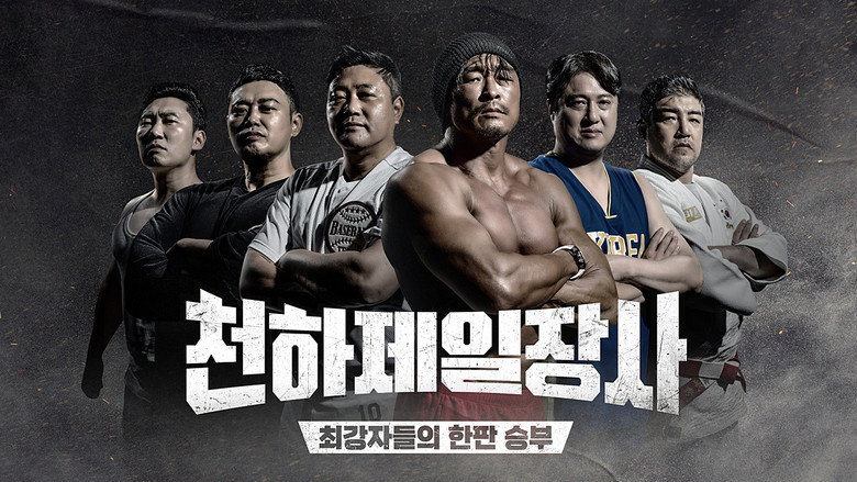 The Strongest Man in the World still 3