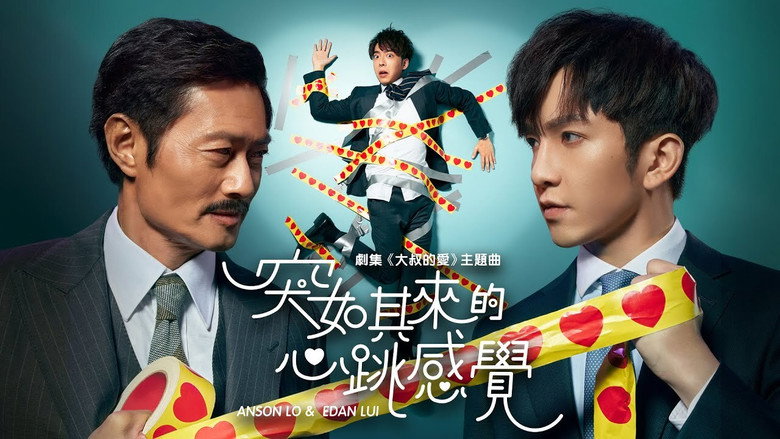 Ossan's Love still 3