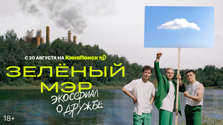 Green Mayor still 2