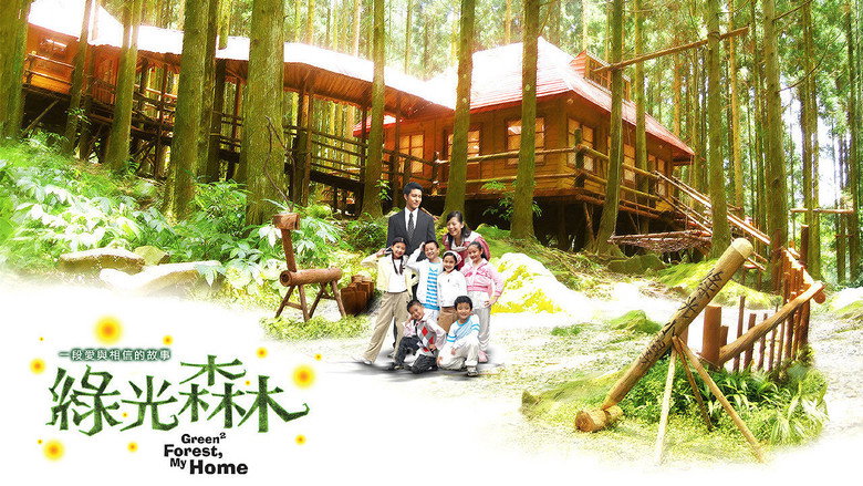 Green Forest, My Home still 1