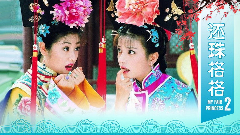 My Fair Princess still 6