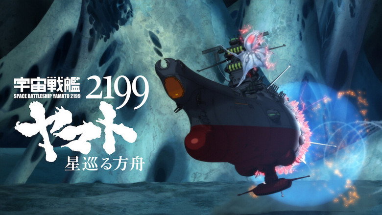 Space Battleship Yamato 2199: Odyssey of the Celestial Ark still 8
