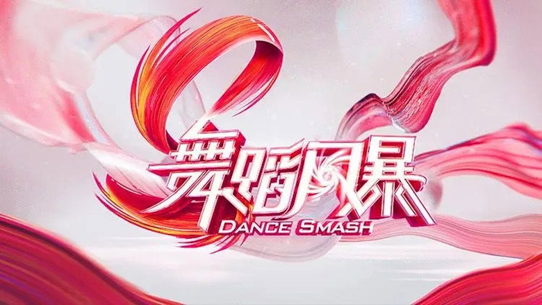 Dance Smash still 5