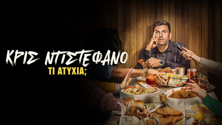 Chris Distefano: It's Just Unfortunate still 6