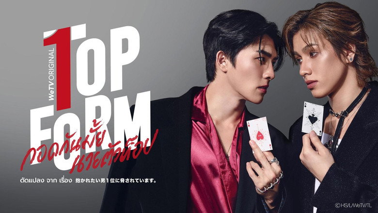 Top Form still 2
