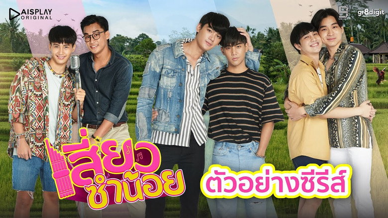 Siew Sum Noi still 2