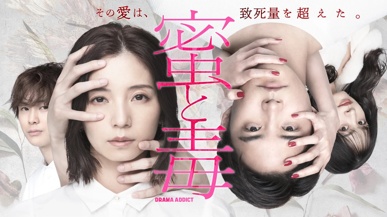 Honey and Poison still 1