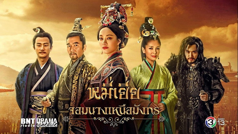 Legend of Mi Yue still 4