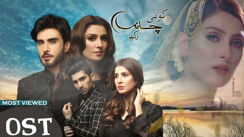 Koi Chand Rakh still 1
