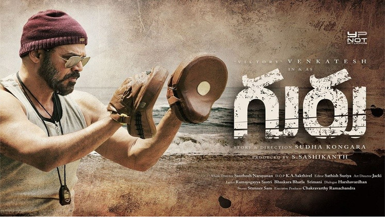 Guru still 1