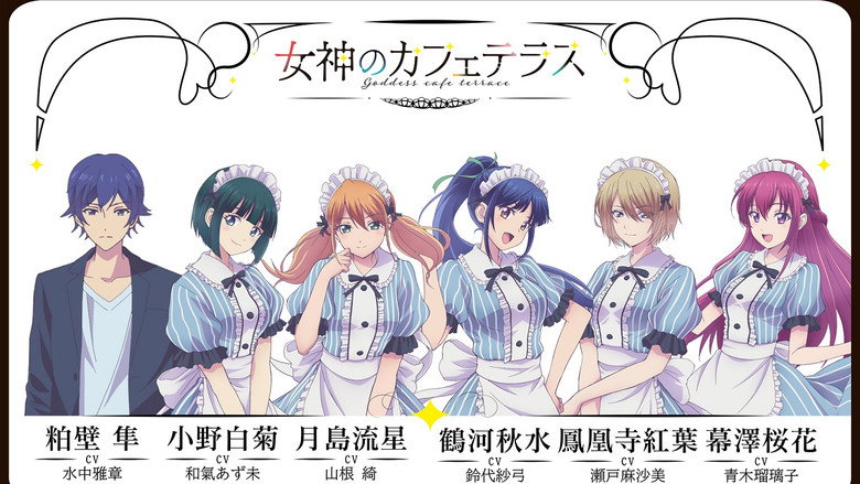 The Café Terrace and Its Goddesses still 6