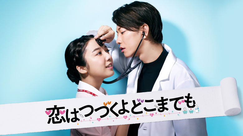 An Incurable Case of Love still 5